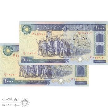 اسکناس 10000 ریال (نمازی - نوربخش) - جفت - UNC62 - جمهوری اسلامی