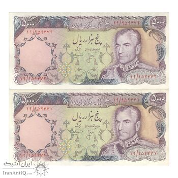 اسکناس 5000 ریال (انصاری - مهران) - جفت - AU58 - محمد رضا شاه