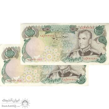 اسکناس 10000 ریال (انصاری - مهران) - جفت - AU50 - محمد رضا شاه