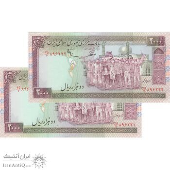 اسکناس 2000 ریال (نوربخش - عادلی) امضاء بزرگ - جفت - UNC63 - جمهوری اسلامی