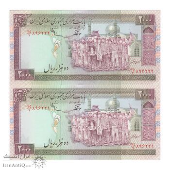 اسکناس 2000 ریال (نوربخش - عادلی) امضاء بزرگ - جفت - UNC63 - جمهوری اسلامی