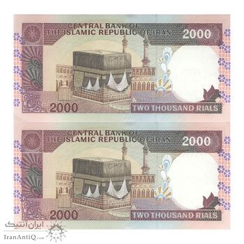 اسکناس 2000 ریال (نوربخش - عادلی) امضاء بزرگ - جفت - UNC63 - جمهوری اسلامی