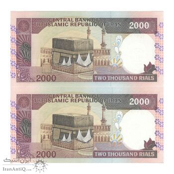 اسکناس 2000 ریال (محمدخان - نوربخش) شماره کوچک - جفت - UNC62 - جمهوری اسلامی