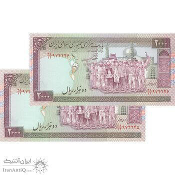 اسکناس 2000 ریال (محمدخان - عادلی) جفت - UNC63 - جمهوری اسلامی