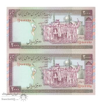 اسکناس 2000 ریال (محمدخان - عادلی) جفت - UNC63 - جمهوری اسلامی