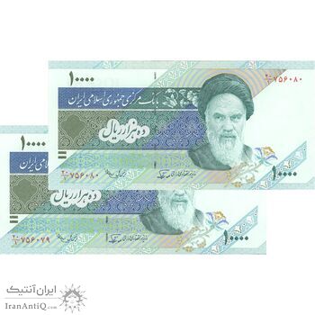 اسکناس 10000 ریال (نوربخش - عادلی) امام - جفت - UNC63 - جمهوری اسلامی
