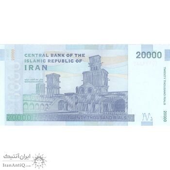 اسکناس 20000 ریال (طیب نیا - سیف) بادگیر - تک - UNC63 - جمهوری اسلامی