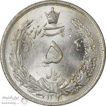 سکه 5 ریال 1312 - MS64 - رضا شاه سکه 5 ریال 1312 - MS64 - رضا شاه