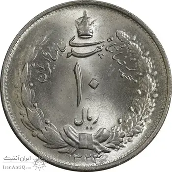 سکه 10 ریال 1323 - MS65 - محمد رضا شاه