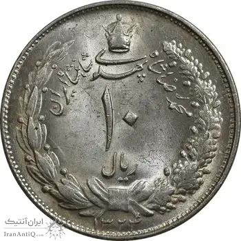 سکه 10 ریال 1324 - MS63 - محمد رضا شاه