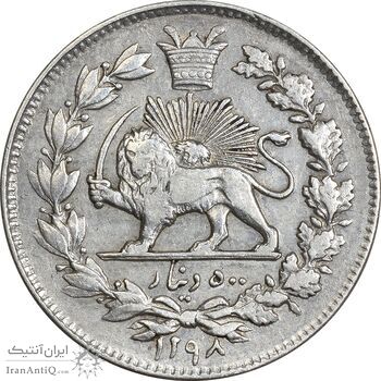 سکه 500 دینار 1298 - EF40 - ناصرالدین شاه سکه 500 دینار 1298 - EF40 - ناصرالدین شاه