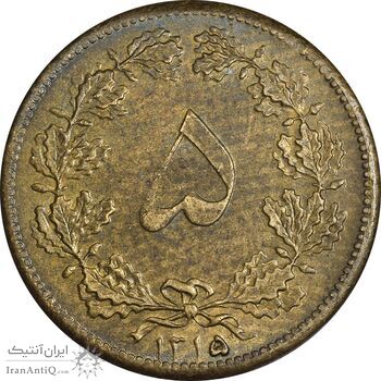سکه 5 دینار 1315 (5 تاریخ کوچک) - AU55 - رضا شاه سکه 5 دینار 1315 (5 تاریخ کوچک) - AU55 - رضا شاه