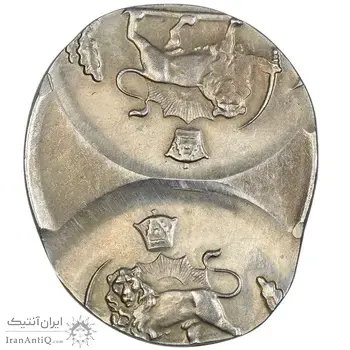سکه 20 ریال (دو ضرب خارج از مرکز) - AU - محمد رضا شاه