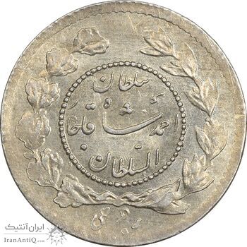 سکه ربعی 1335 دایره کوچک - MS63 - احمد شاه