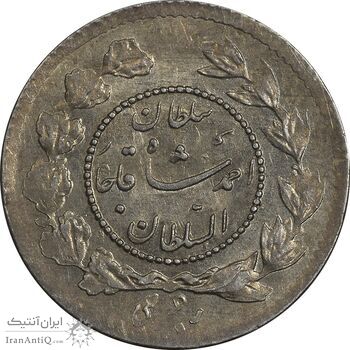 سکه ربعی 1335 دایره کوچک - MS63 - احمد شاه