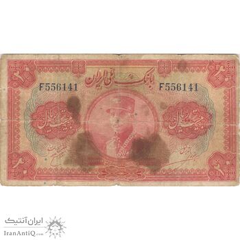 اسکناس 20 ریال کلاه بزرگ - تک - F - رضا شاه