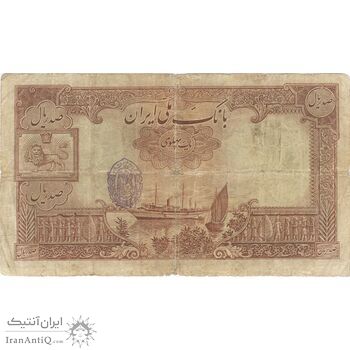 اسکناس 100 ریال پشت فارسی (مهر 1321) - تک - F15 - رضا شاه