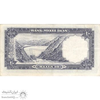 اسکناس 10 ریال 1337 - تک - EF45 - محمد رضا شاه