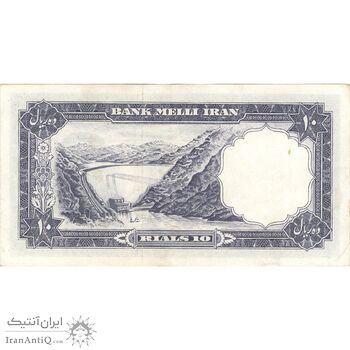 اسکناس 10 ریال 1337 - تک - AU50 - محمد رضا شاه