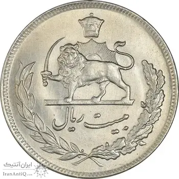 سکه 20 ریال 1351 - MS63 - محمد رضا شاه