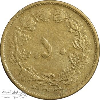 سکه 50 دینار 1332 (ضخیم) برنز - EF45 - محمد رضا شاه
