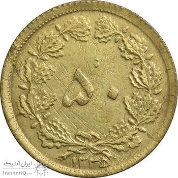 سکه 50 دینار 1335 برنز - AU55 - محمد رضا شاه