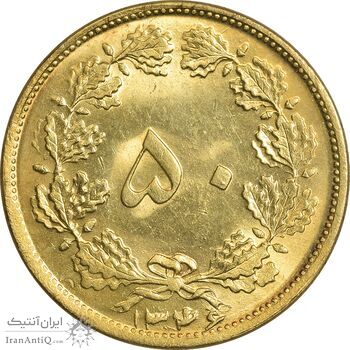 سکه 50 دینار 1346 - MS65 - محمد رضا شاه