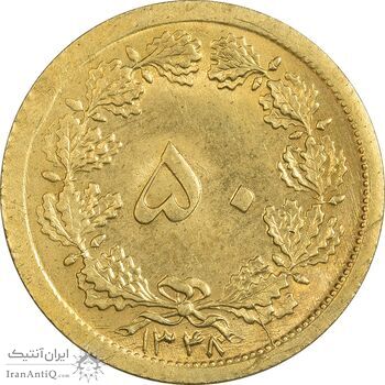 سکه 50 دینار 1348 - چرخش 90 درجه - MS63 - محمد رضا شاه