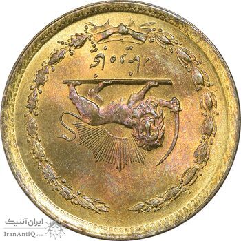 سکه 50 دینار 1358 (چرخش 180 درجه) - MS61 - جمهوری اسلامی سکه 50 دینار 1358 (چرخش 180 درجه) - MS61 - جمهوری اسلامی