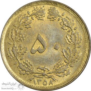 سکه 50 دینار 1358 (چرخش 180 درجه) - AU58 - جمهوری اسلامی سکه 50 دینار 1358 (چرخش 180 درجه) - AU58 - جمهوری اسلامی