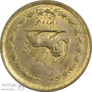 سکه 50 دینار 1358 (چرخش 180 درجه) - AU58 - جمهوری اسلامی سکه 50 دینار 1358 (چرخش 180 درجه) - AU58 - جمهوری اسلامی