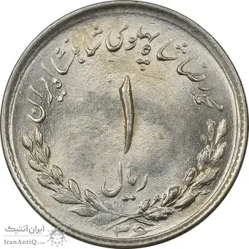 سکه 1 ریال 1336 - MS63 - محمد رضا شاه