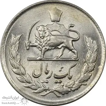 سکه 1 ریال 1336 - MS63 - محمد رضا شاه