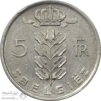 سکه 5 فرانک 1973 بودئون یکم (نوشته فرانسوی) - EF45 - بلژیک