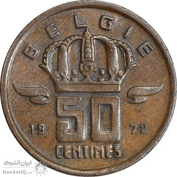 سکه 50 سانتیم 1972 بودئون یکم (نوشته هلندی) - AU55 - بلژیک