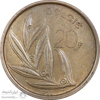 سکه 20 فرانک 1982 بودئون یکم (نوشته هلندی) - EF45 - بلژیک