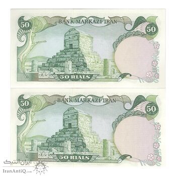 اسکناس 50 ریال (انصاری - یگانه) - جفت - UNC63 - محمد رضا شاه اسکناس 50 ریال (انصاری - یگانه) - جفت - UNC63 - محمد رضا شاه
