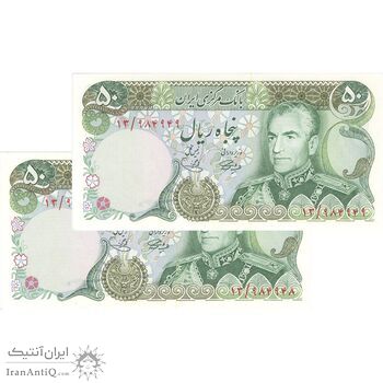 اسکناس 50 ریال (آموزگار - یگانه) - جفت - UNC63 - محمد رضا شاه
