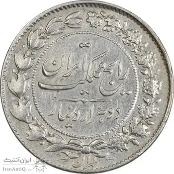 سکه 2000 دینار 1305 رایج (چرخش 60 درجه) - EF45 - رضا شاه