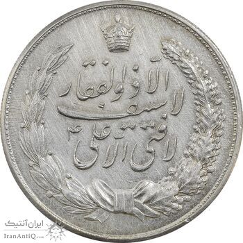 مدال نقره نوروز 1336 (لافتی الا علی) - AU58 - محمد رضا شاه