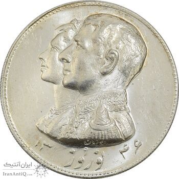 مدال نقره نوروز 1346 (لافتی الا علی) - MS63 - محمد رضا شاه