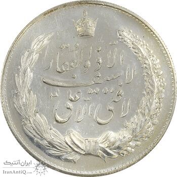مدال نقره نوروز 1346 (لافتی الا علی) - MS63 - محمد رضا شاه