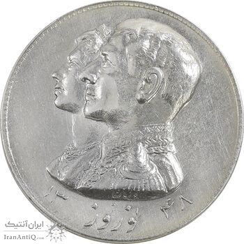 مدال نقره نوروز 1348 (لافتی الا علی) - AU50 - محمد رضا شاه