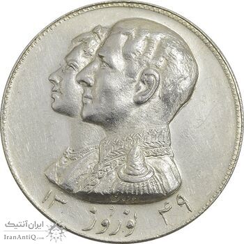 مدال نقره نوروز 1349 (لافتی الا علی) - AU55 - محمد رضا شاه