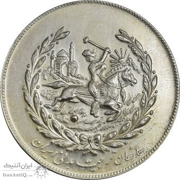 مدال نقره نوروز 1351 چوگان - MS62 - محمد رضا شاه