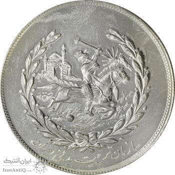 مدال نقره نوروز 1354 چوگان (با کاور فابریک) - MS64 - محمد رضا شاه