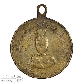 مدال یادگار تاجگذاری و دبستان احمدیه - VF - احمد شاه