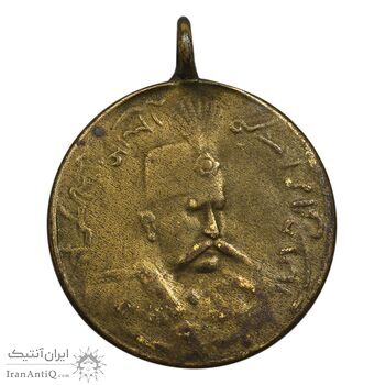 مدال یادگار مظفرالدین شاه قاجار - EF - احمد شاه