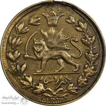 مدال یادگار سلطنت احمد شاه 1327 - EF - احمد شاه