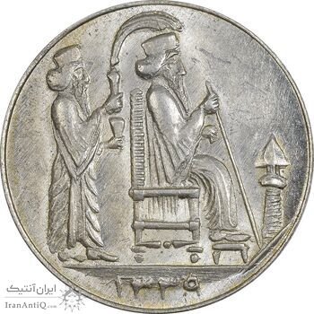 مدال یادبود جشن نوروز باستانی 1339 - MS62 - محمد رضا شاه